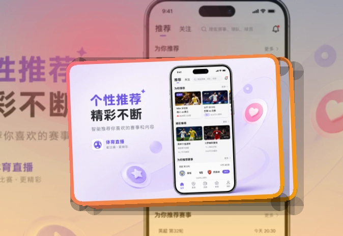 雷速体育资讯入口，体育内容集中查看