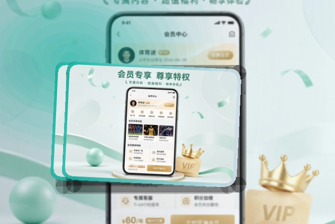 雷速 App看赛优势，适合比赛日回访 页面展示