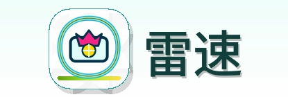 雷速 Logo
